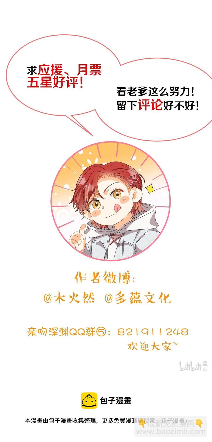 048 买买买-第48话