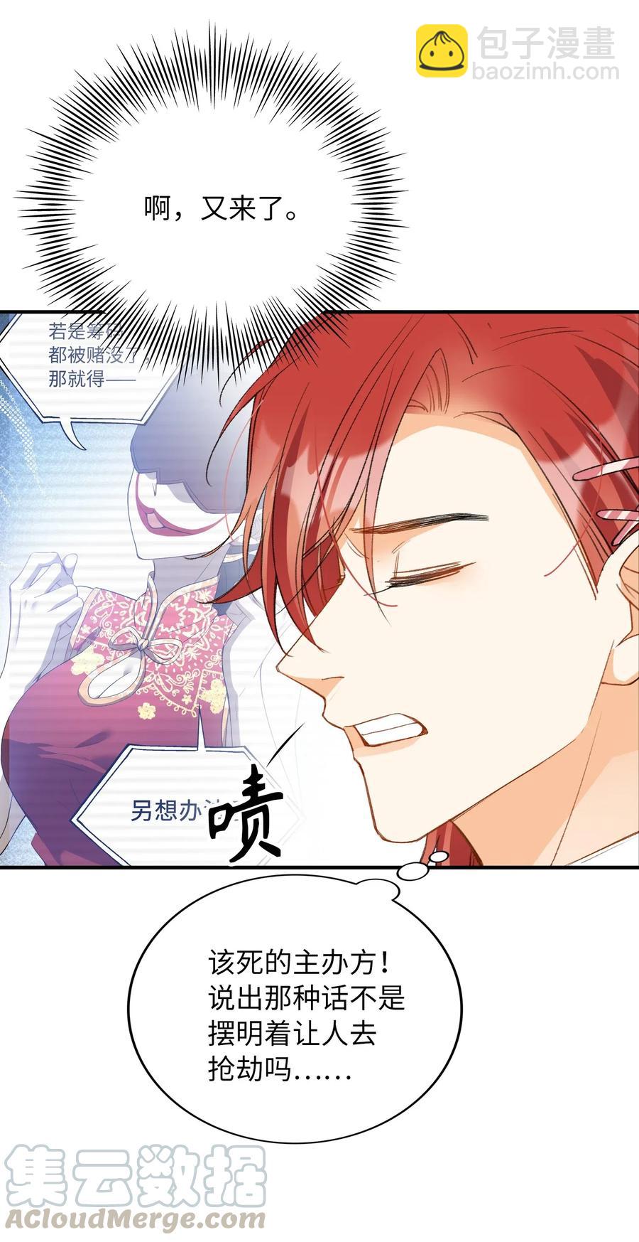 048 买买买-第48话