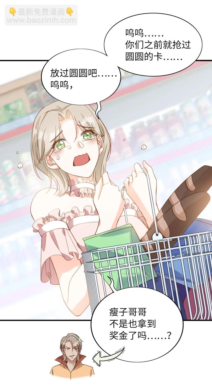 048 买买买-第48话