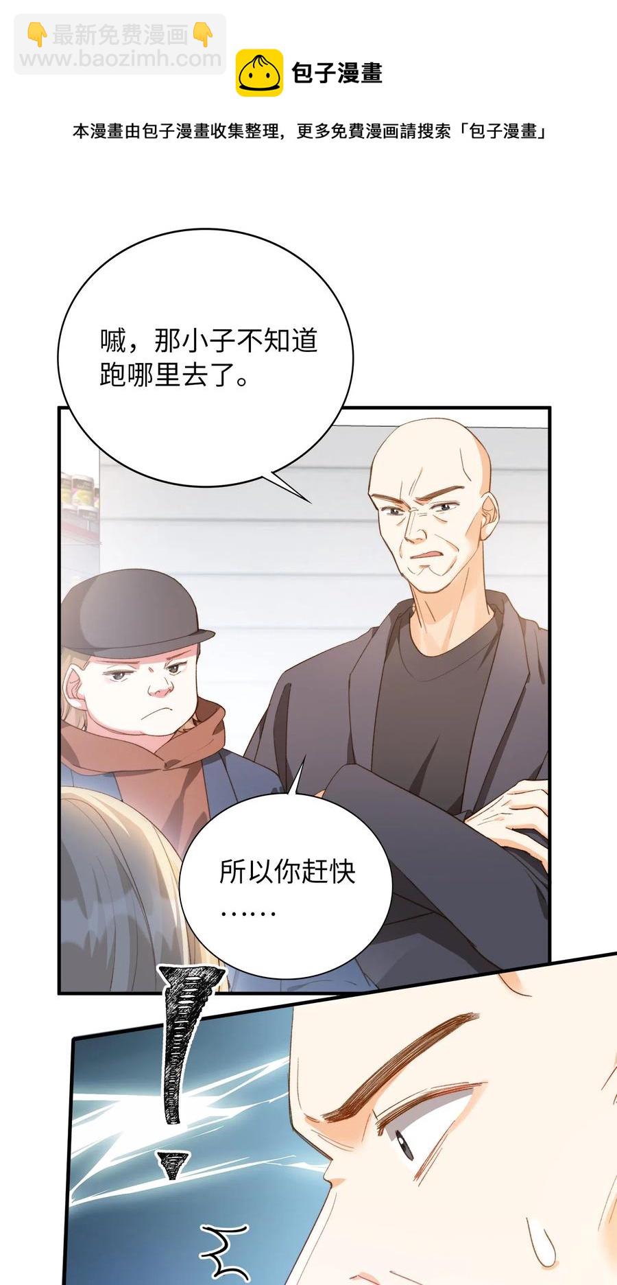 048 买买买-第48话