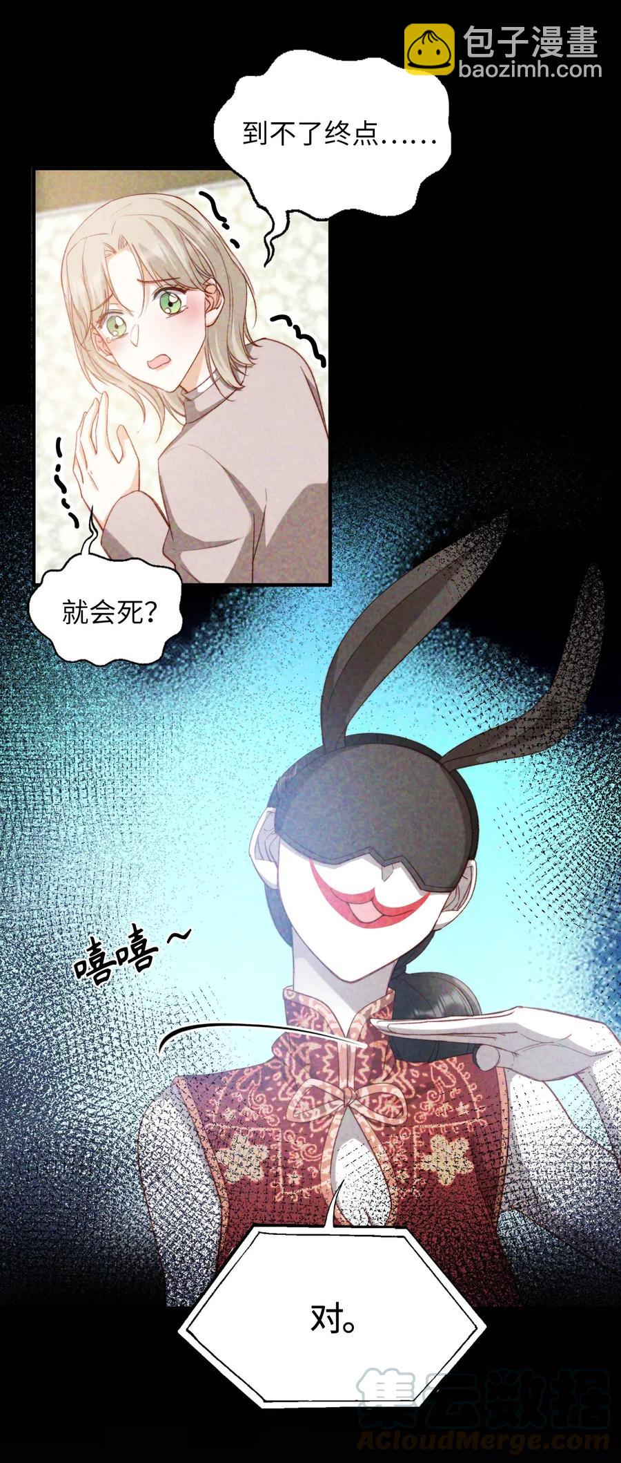 050 她会对我温柔吗？-第50话