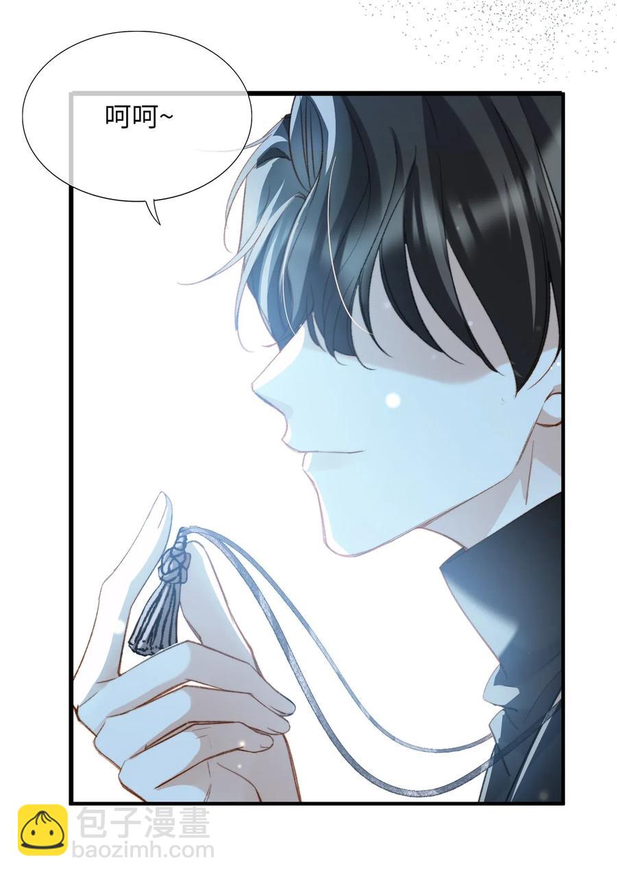 050 她会对我温柔吗？-第50话