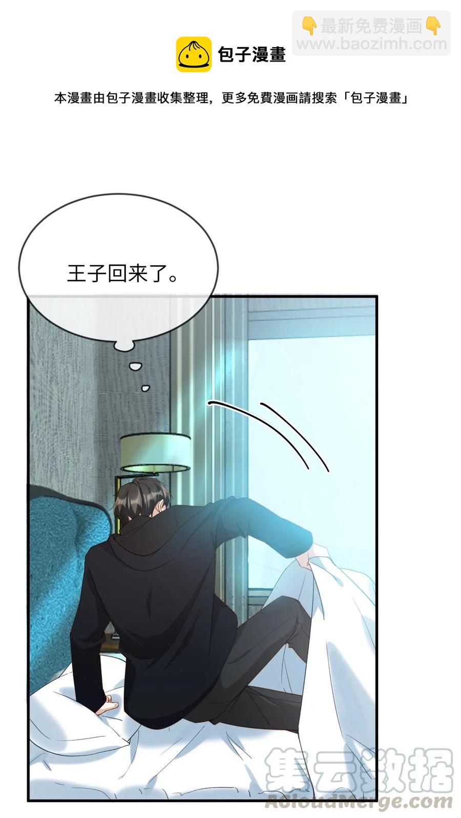 050 她会对我温柔吗？-第50话