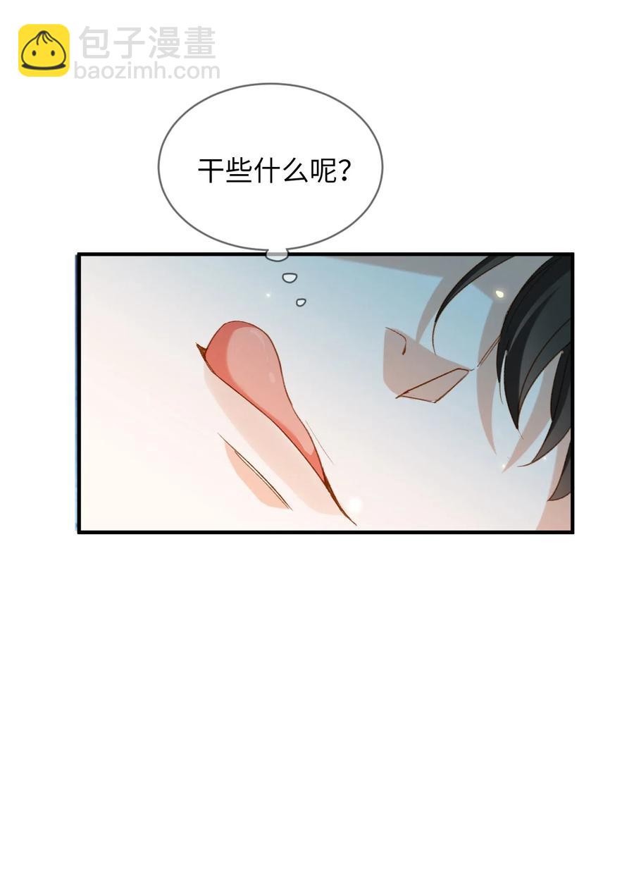 050 她会对我温柔吗？-第50话