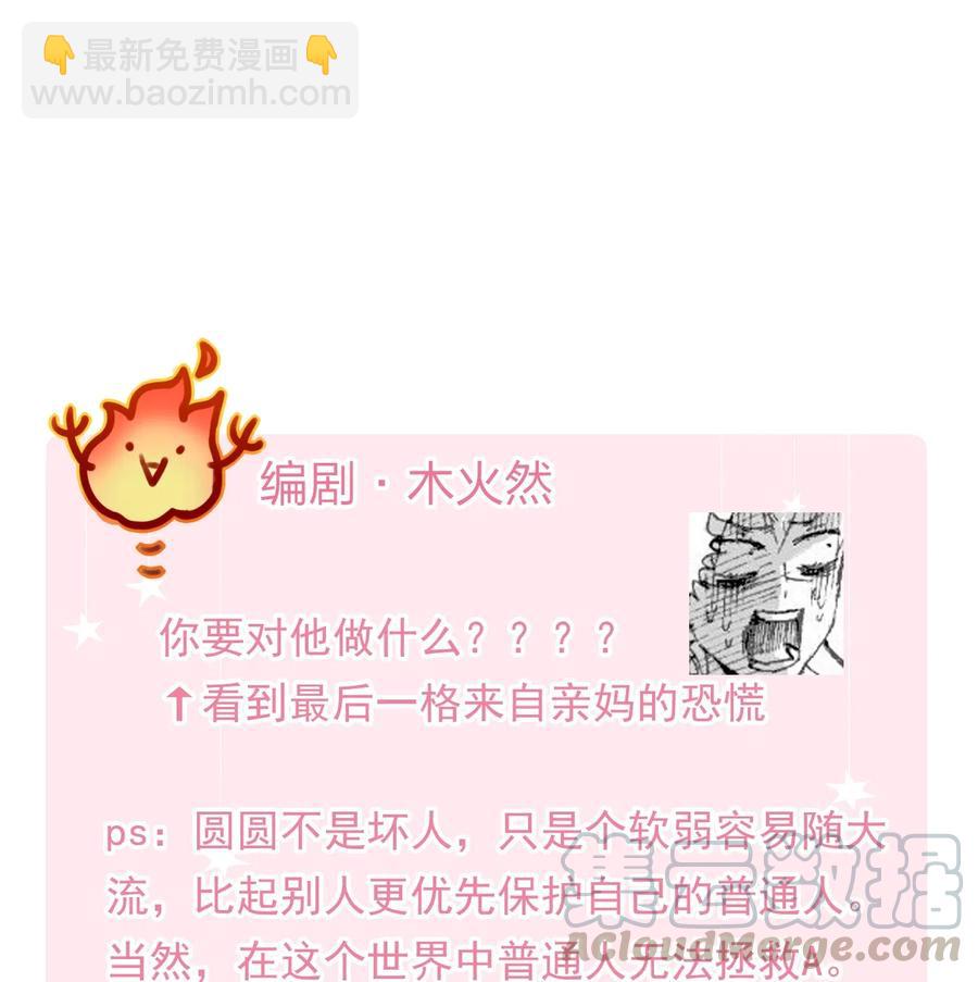 050 她会对我温柔吗？-第50话