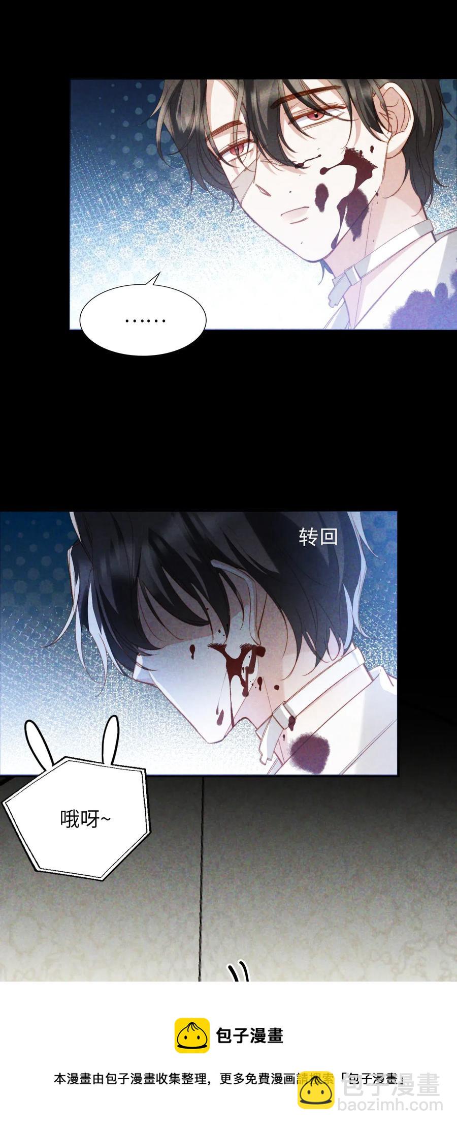 050 她会对我温柔吗？-第50话