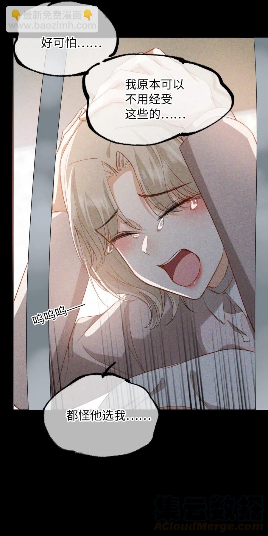 050 她会对我温柔吗？-第50话