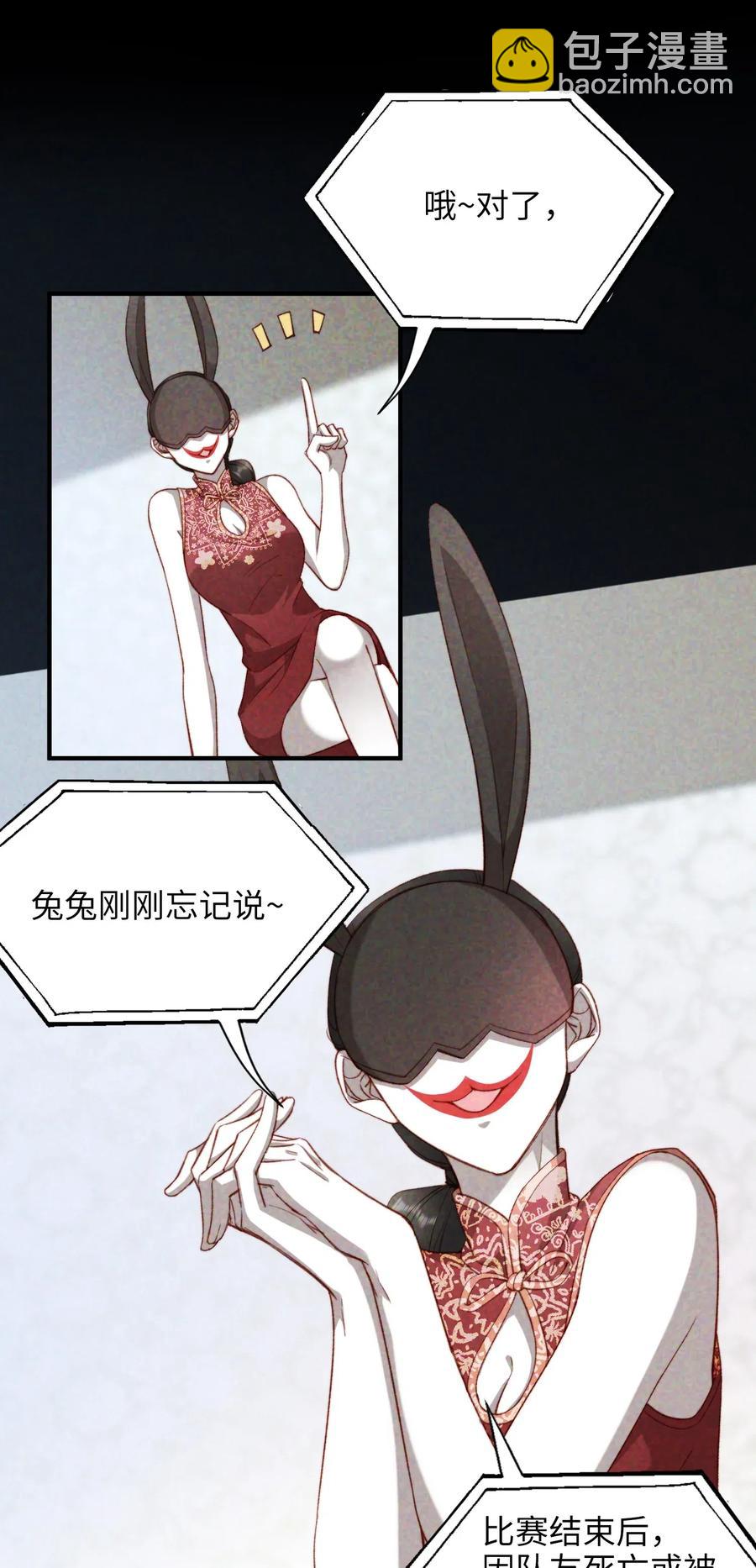 050 她会对我温柔吗？-第50话