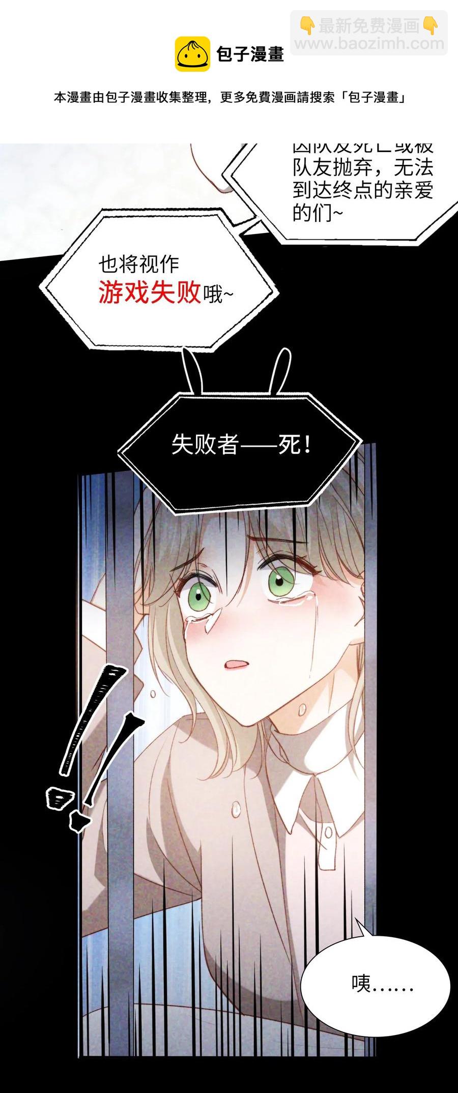 050 她会对我温柔吗？-第50话