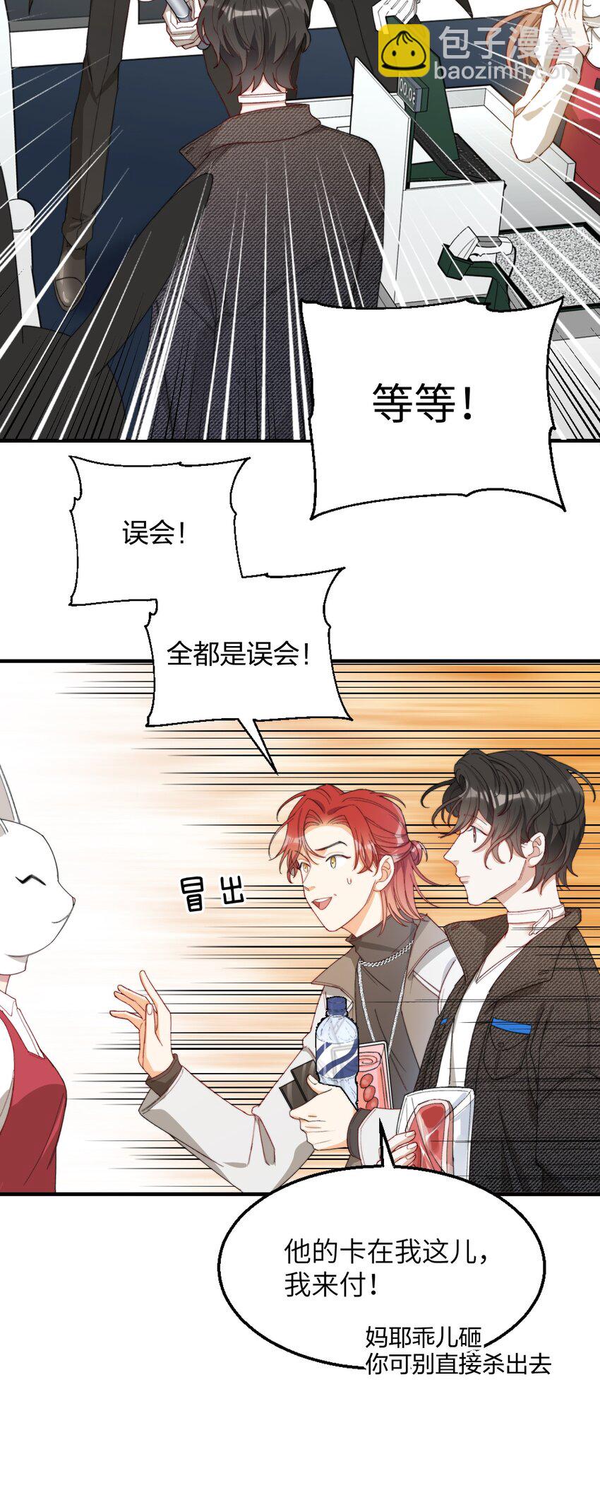 006 开饭了啦-第6话