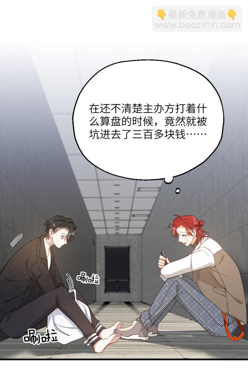 006 开饭了啦-第6话