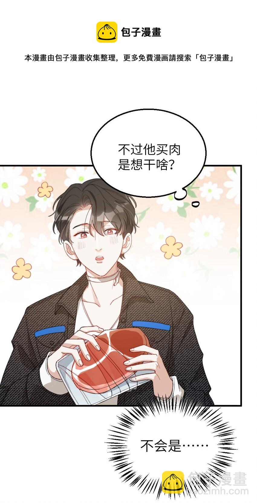 006 开饭了啦-第6话