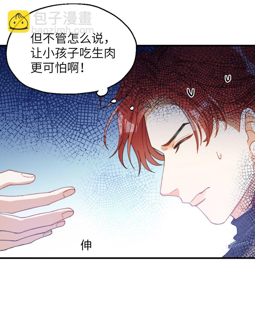 006 开饭了啦-第6话