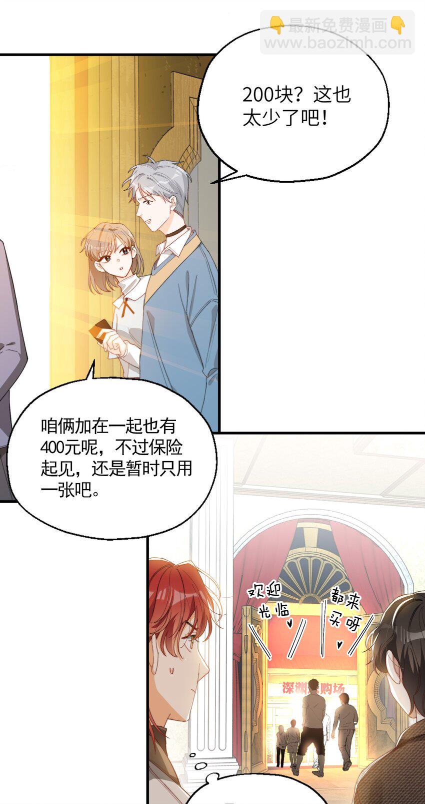 006 开饭了啦-第6话