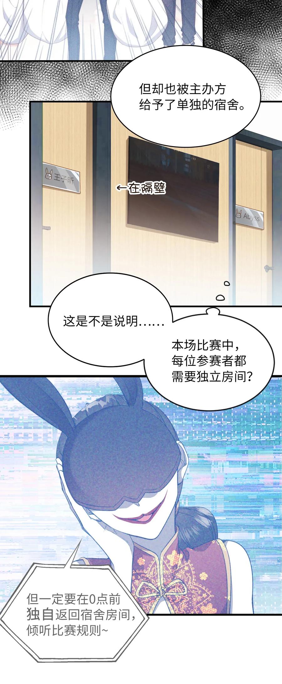 054 我只听你的。-第54话