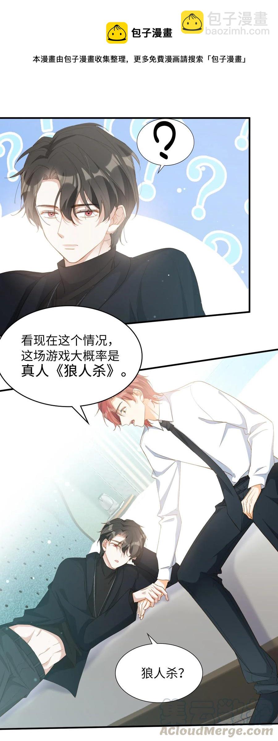 054 我只听你的。-第54话