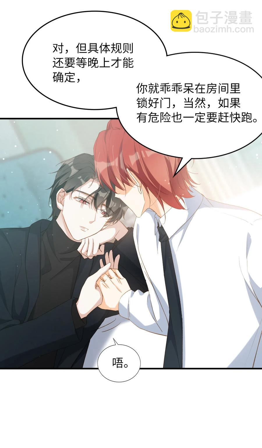 054 我只听你的。-第54话