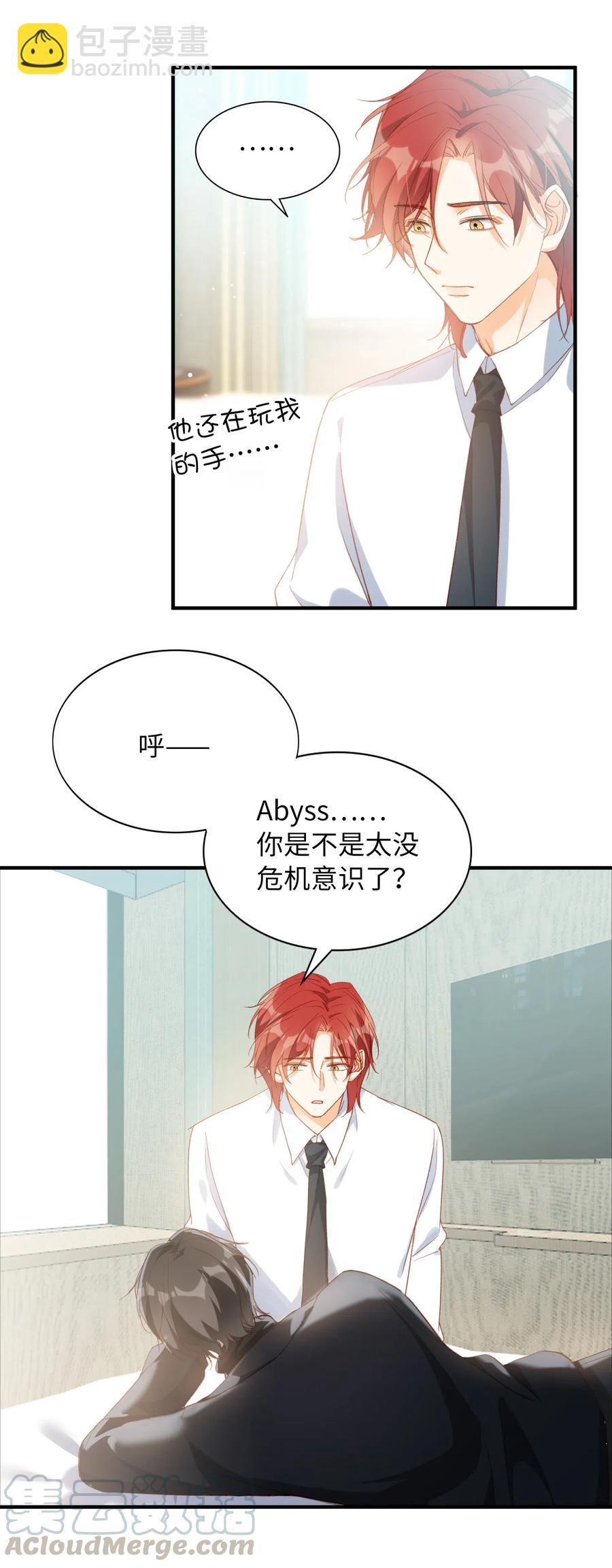 054 我只听你的。-第54话