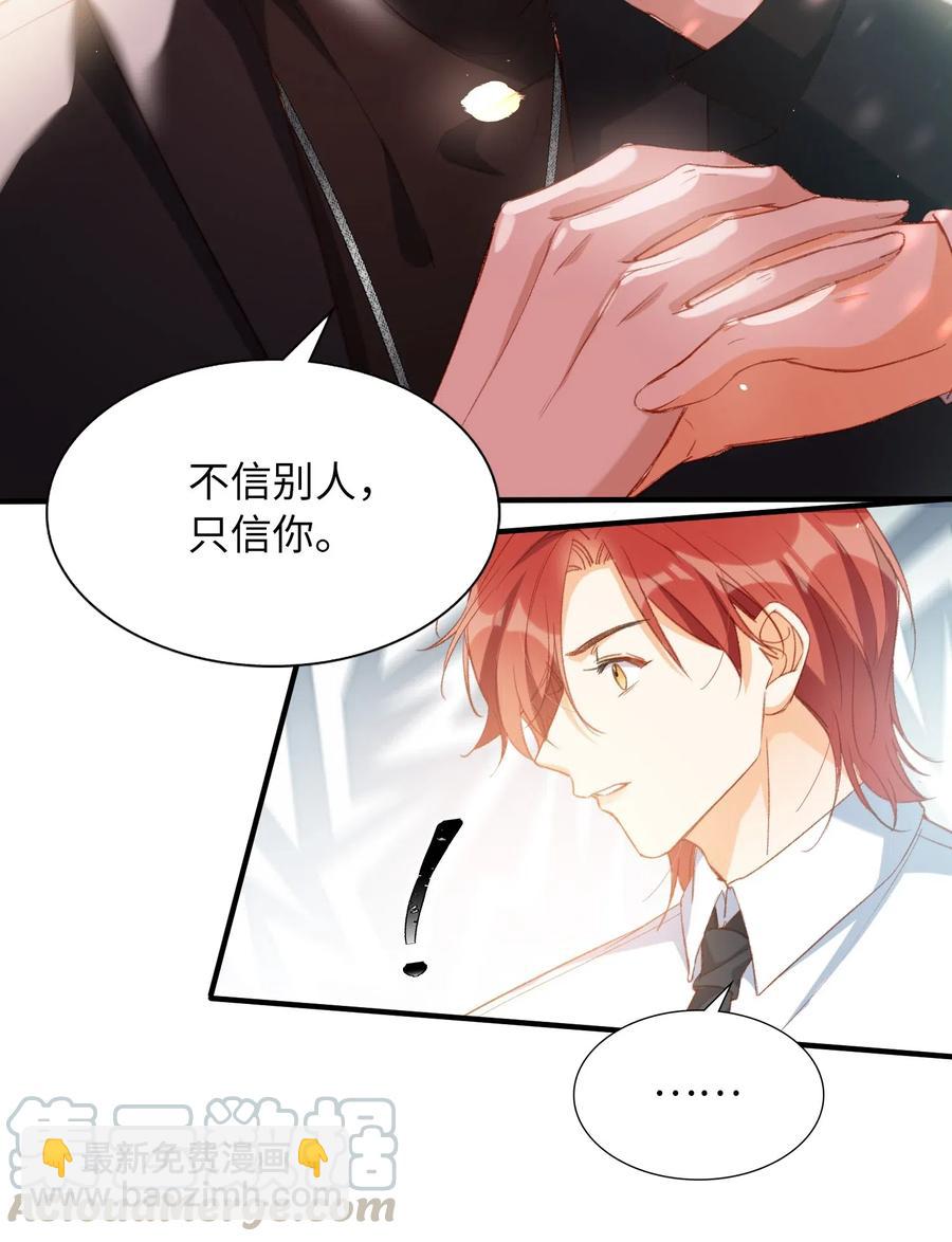 054 我只听你的。-第54话