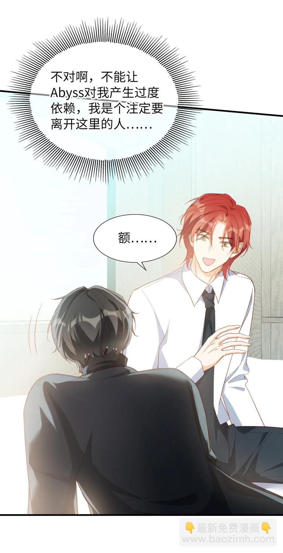 054 我只听你的。-第54话