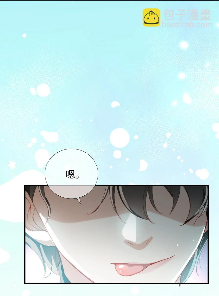 054 我只听你的。-第54话