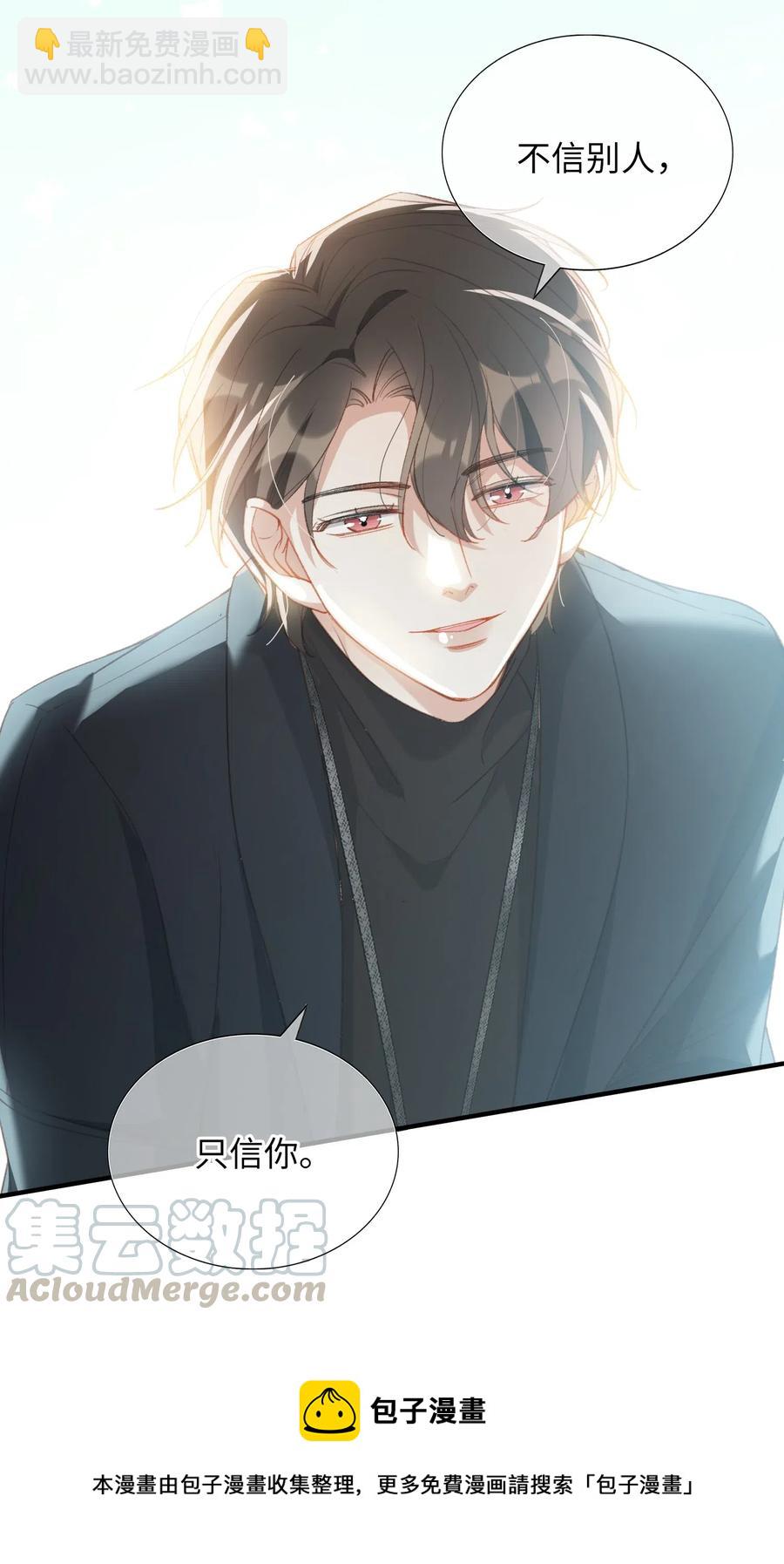 054 我只听你的。-第54话