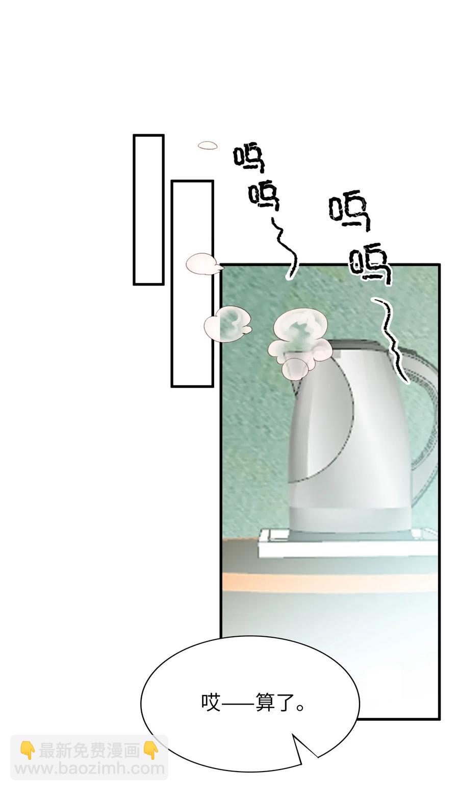 054 我只听你的。-第54话