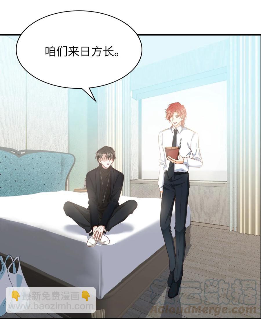 054 我只听你的。-第54话