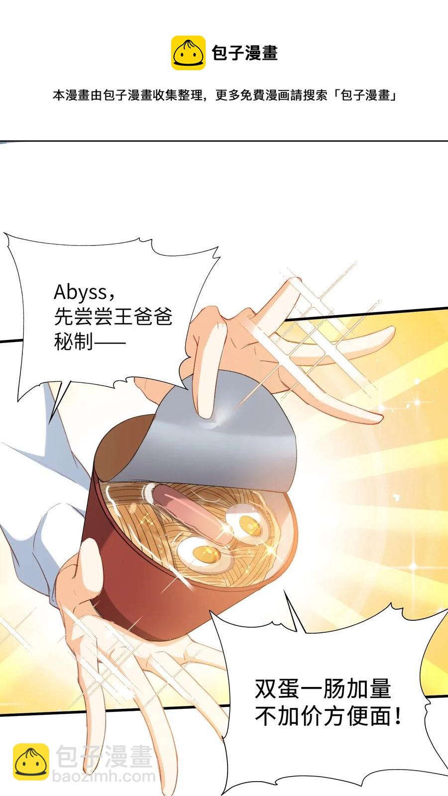 054 我只听你的。-第54话