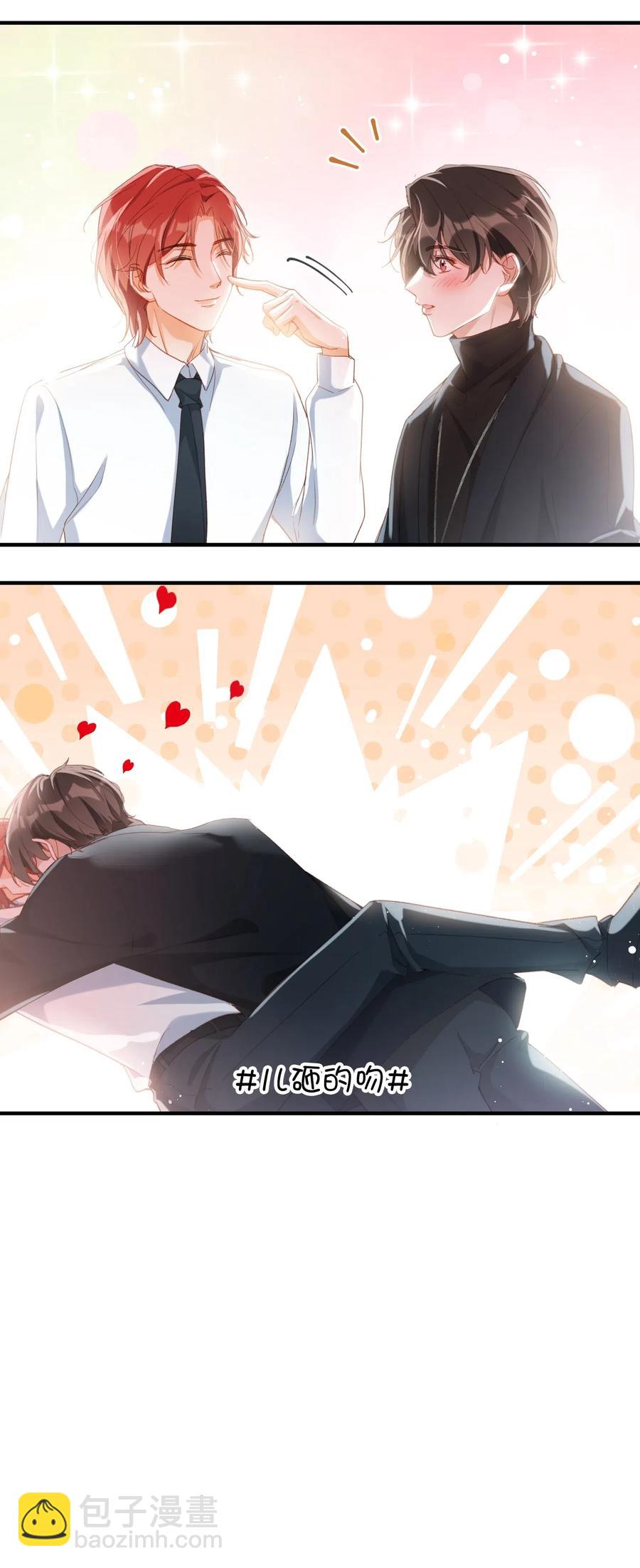 054 我只听你的。-第54话