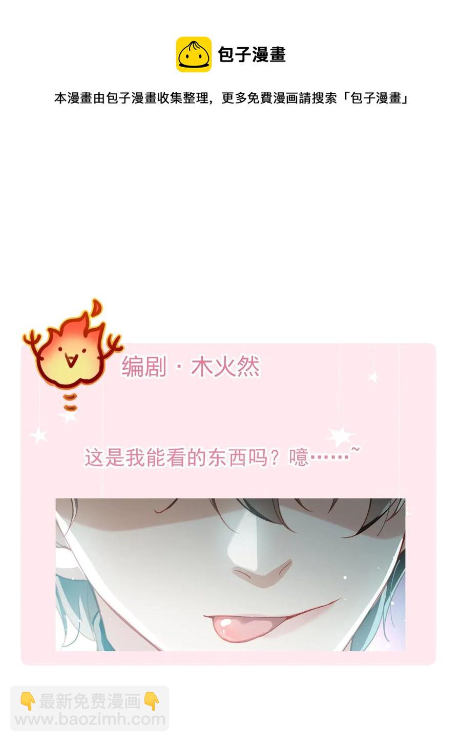 054 我只听你的。-第54话