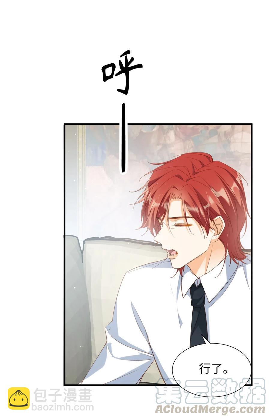 054 我只听你的。-第54话