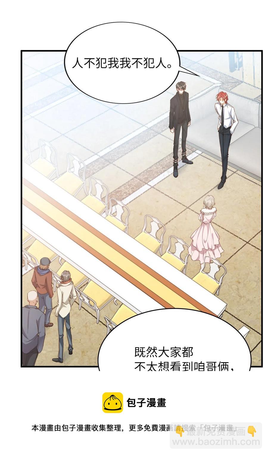 054 我只听你的。-第54话