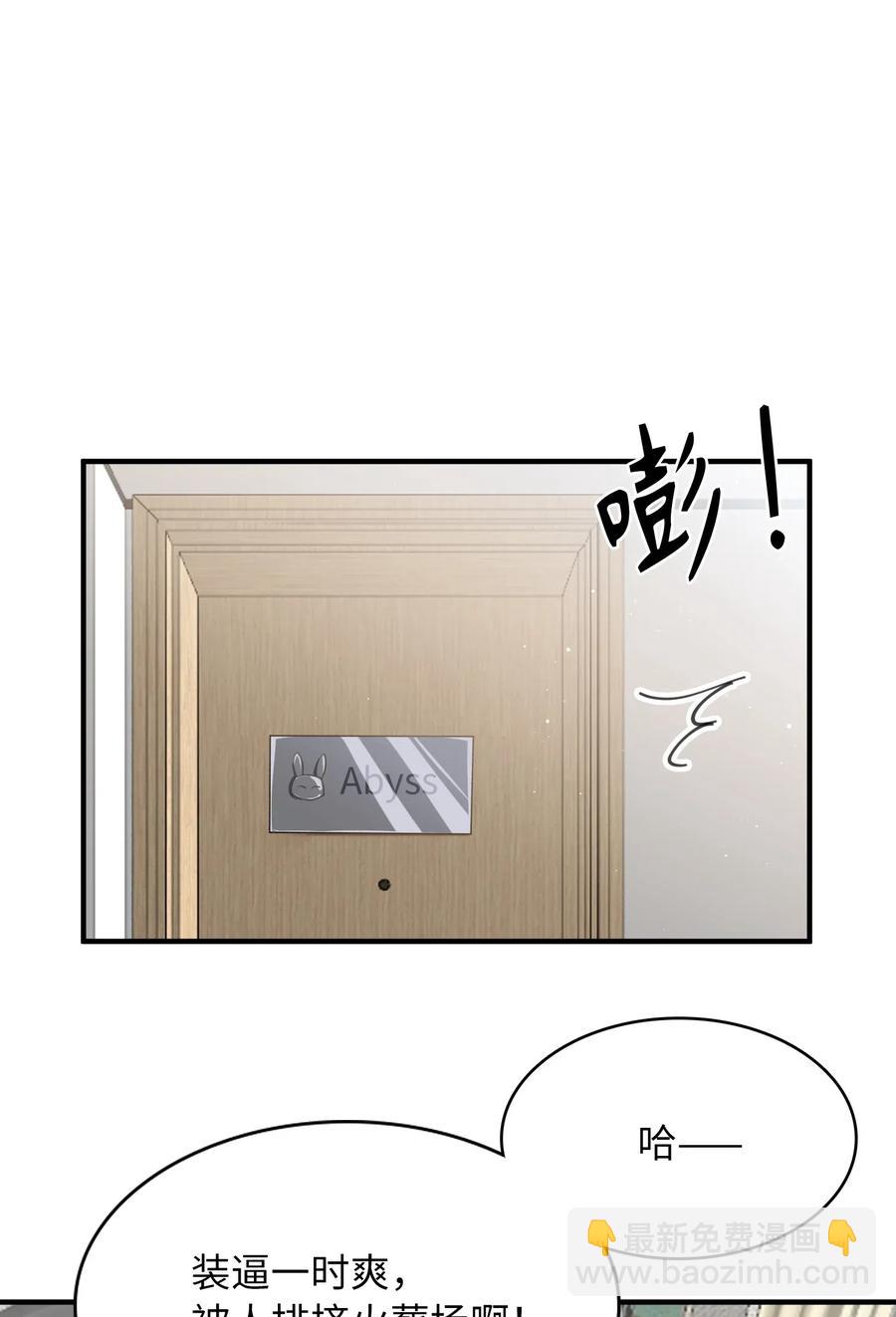 054 我只听你的。-第54话