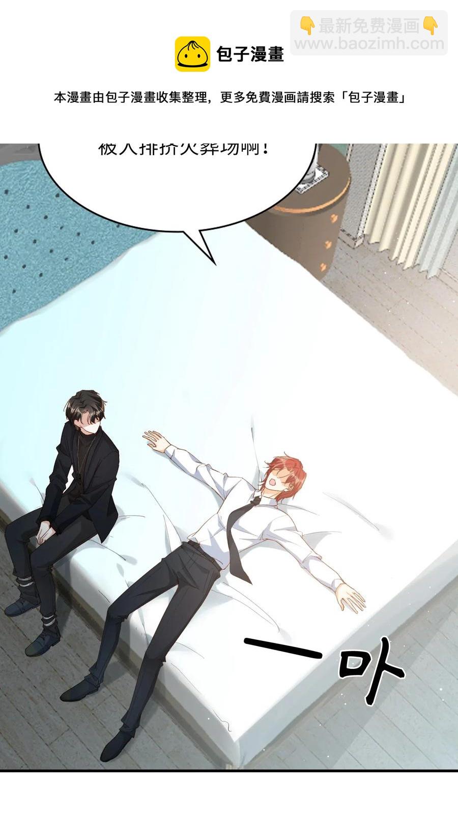 054 我只听你的。-第54话