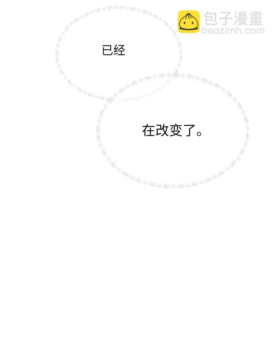 我的怪物 - 058 不能被同化 - 1