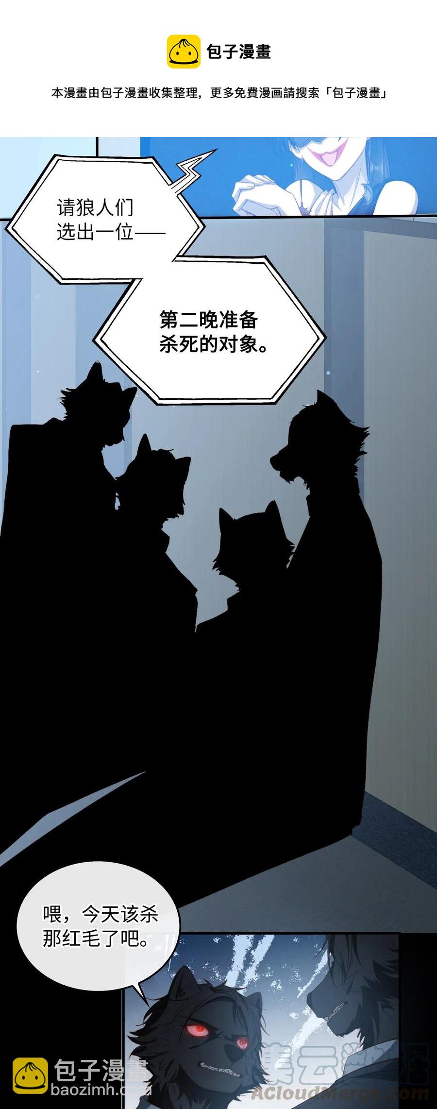 062 和你一起睡-第64话