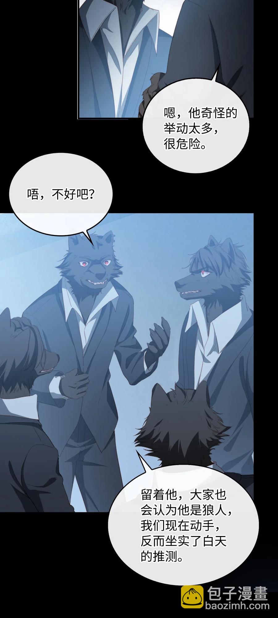 062 和你一起睡-第64话