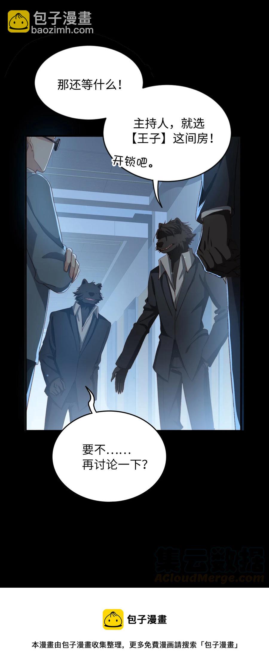 062 和你一起睡-第64话