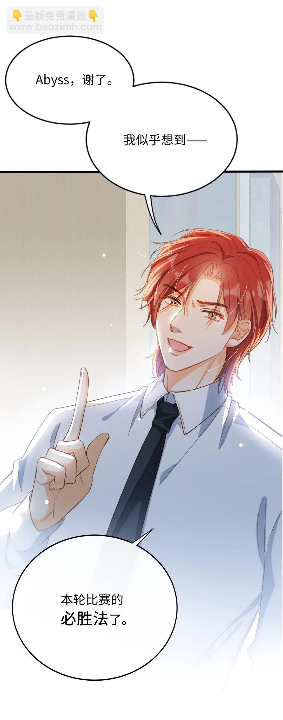 062 和你一起睡-第64话