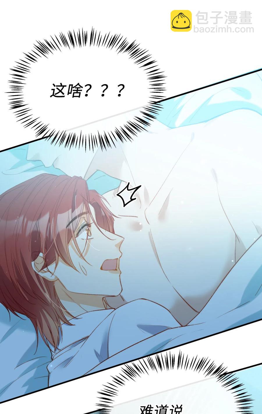 062 和你一起睡-第64话