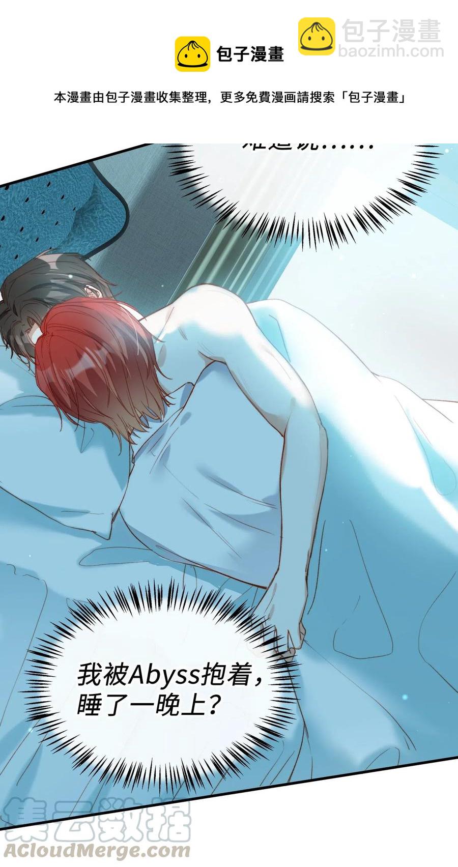 062 和你一起睡-第64话