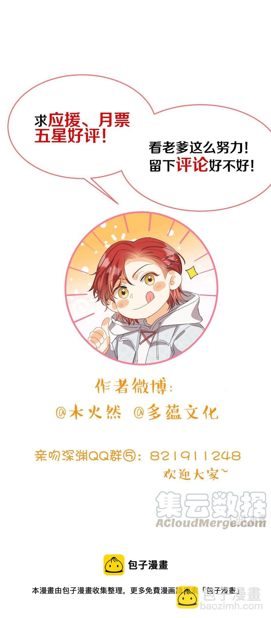 062 和你一起睡-第64话