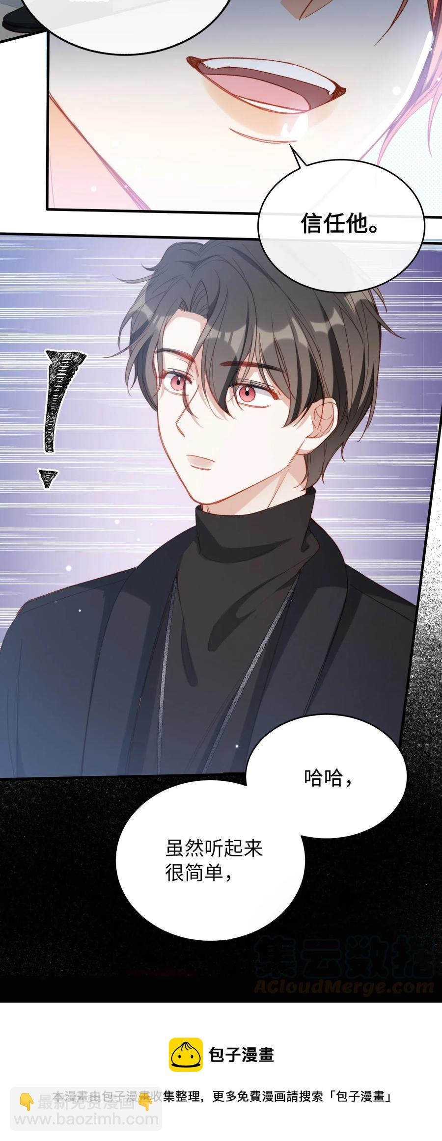 062 和你一起睡-第64话