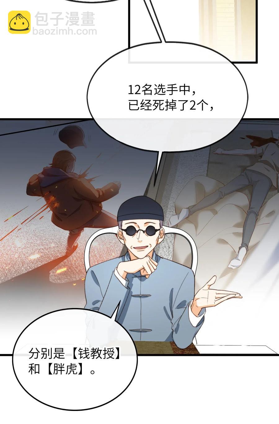 066 再次投票-第68话