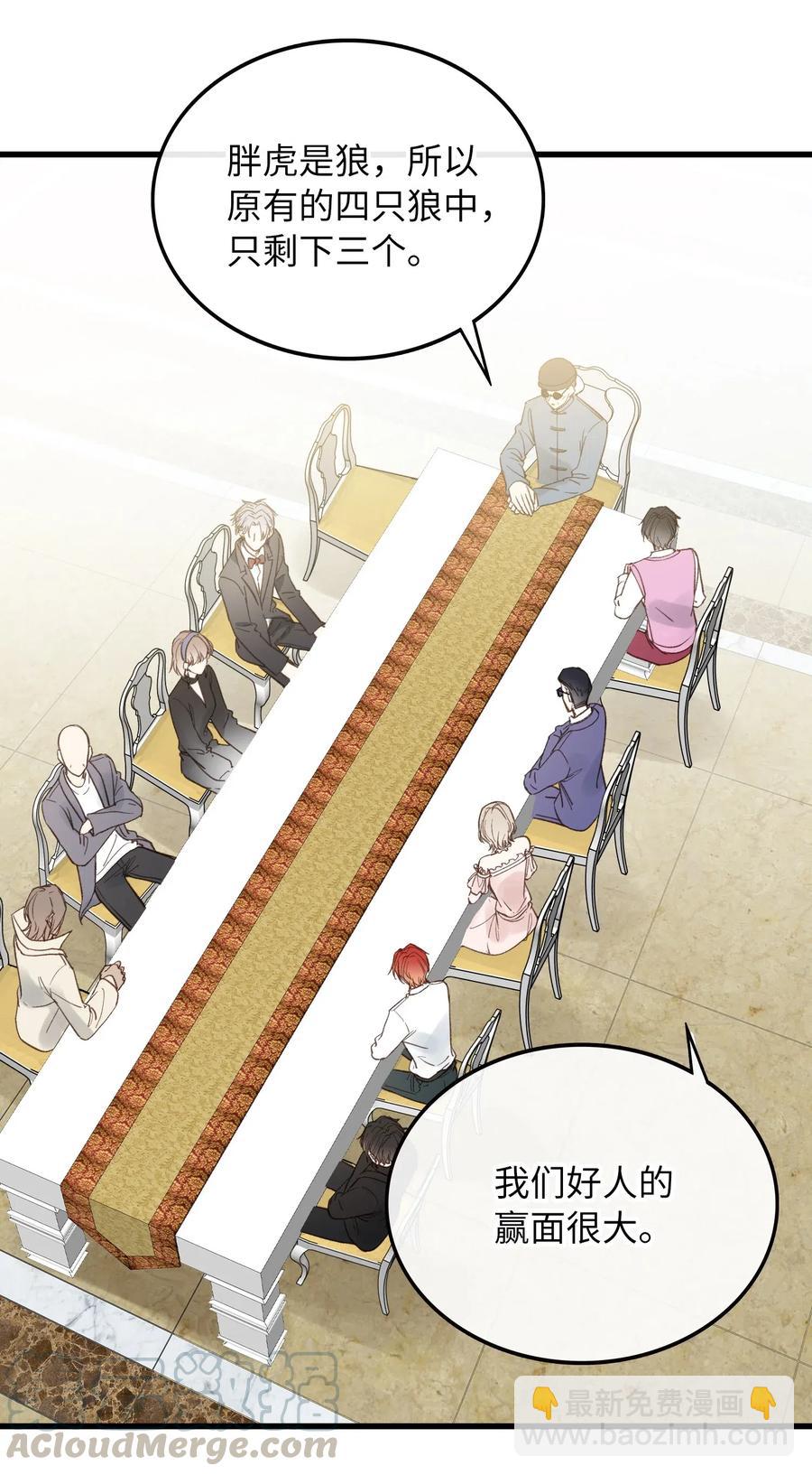 066 再次投票-第68话