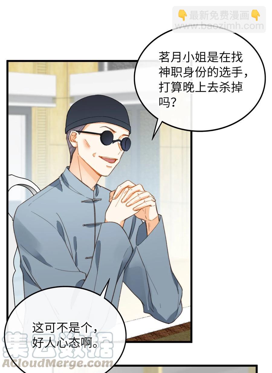 066 再次投票-第68话