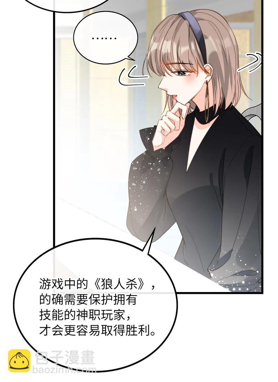 066 再次投票-第68话