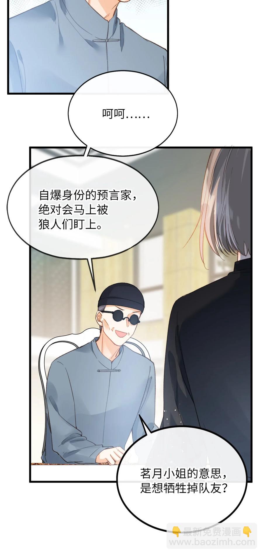 066 再次投票-第68话