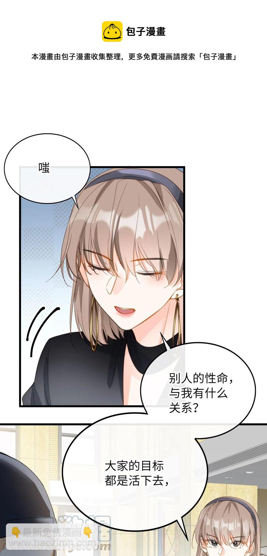 066 再次投票-第68话